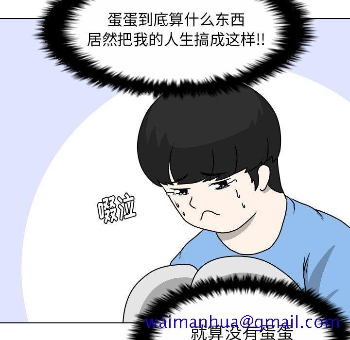 守蛋行动[抖漫]韩漫全集-守蛋行动-第 27 话无删减无遮挡章节图片 