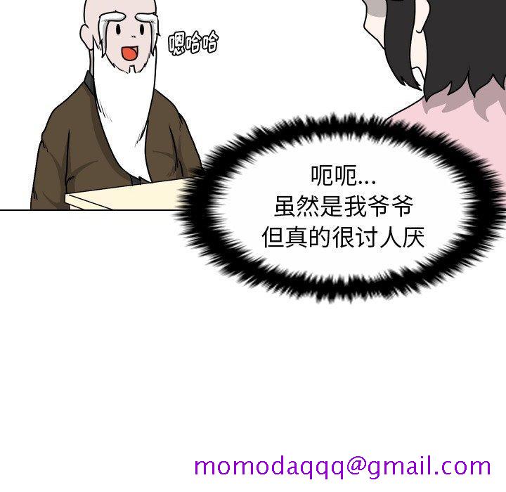 守蛋行动[抖漫]韩漫全集-守蛋行动-第 27 话无删减无遮挡章节图片 