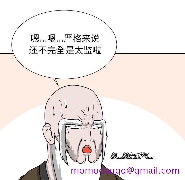 守蛋行动[抖漫]韩漫全集-守蛋行动-第 27 话无删减无遮挡章节图片 