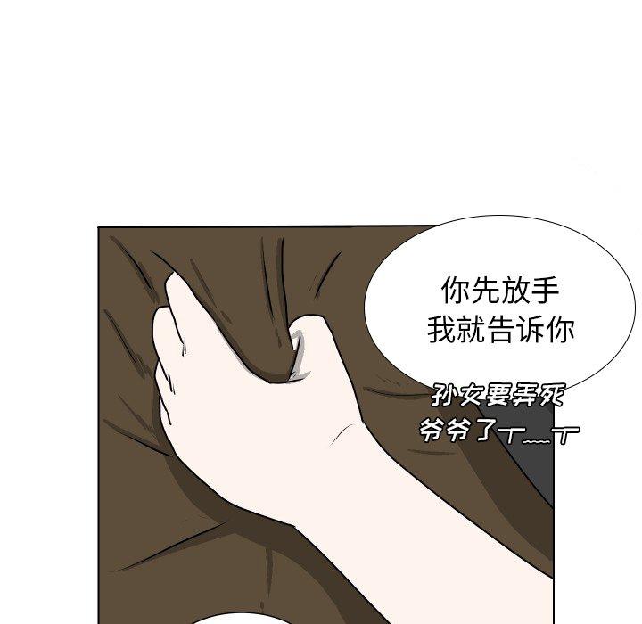 守蛋行动[抖漫]韩漫全集-守蛋行动-第 27 话无删减无遮挡章节图片 