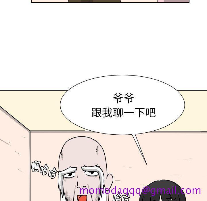 守蛋行动[抖漫]韩漫全集-守蛋行动-第 27 话无删减无遮挡章节图片 