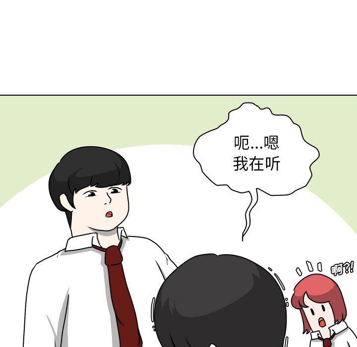 守蛋行动[抖漫]韩漫全集-守蛋行动-第 27 话无删减无遮挡章节图片 