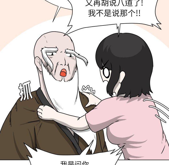守蛋行动[抖漫]韩漫全集-守蛋行动-第 27 话无删减无遮挡章节图片 