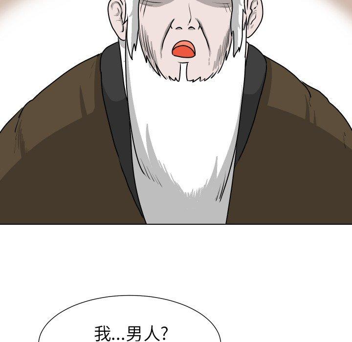 守蛋行动[抖漫]韩漫全集-守蛋行动-第 27 话无删减无遮挡章节图片 
