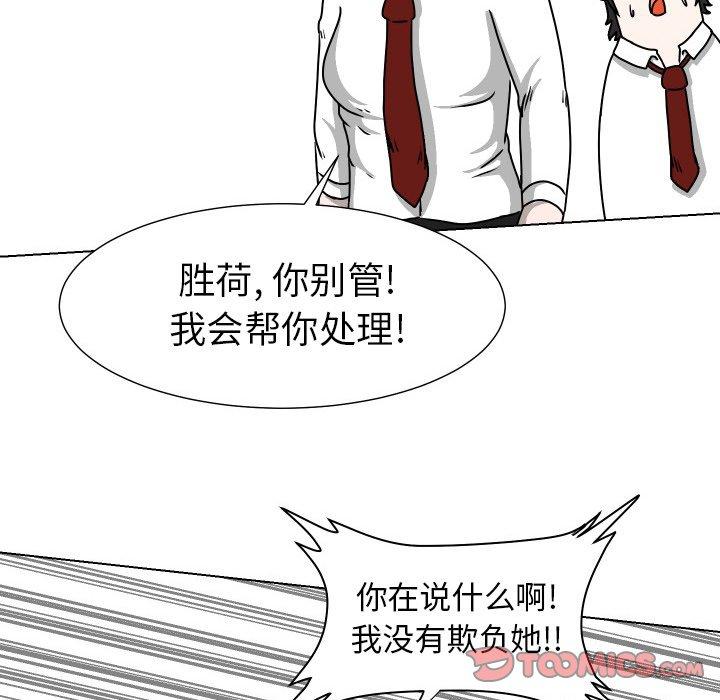 守蛋行动[抖漫]韩漫全集-守蛋行动-第 27 话无删减无遮挡章节图片 