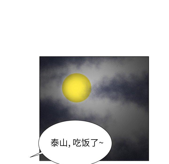 守蛋行动[抖漫]韩漫全集-守蛋行动-第 27 话无删减无遮挡章节图片 