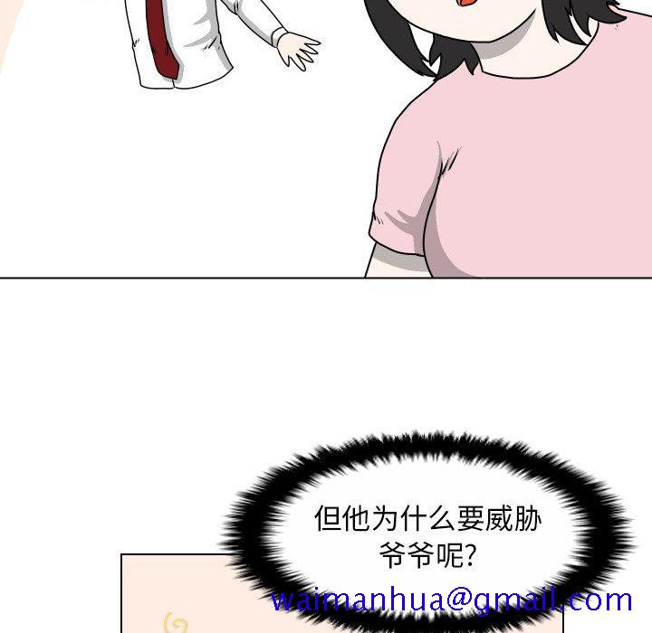 守蛋行动[抖漫]韩漫全集-守蛋行动-第 27 话无删减无遮挡章节图片 