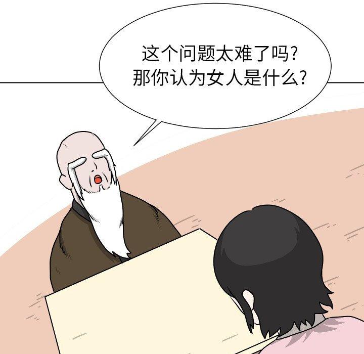守蛋行动[抖漫]韩漫全集-守蛋行动-第 27 话无删减无遮挡章节图片 