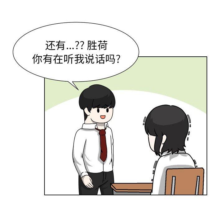 守蛋行动[抖漫]韩漫全集-守蛋行动-第 27 话无删减无遮挡章节图片 