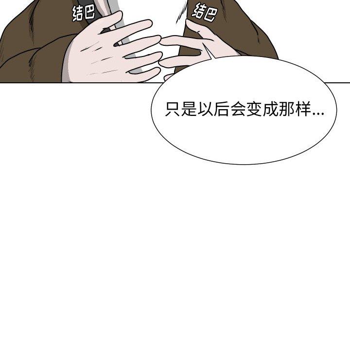 守蛋行动[抖漫]韩漫全集-守蛋行动-第 27 话无删减无遮挡章节图片 