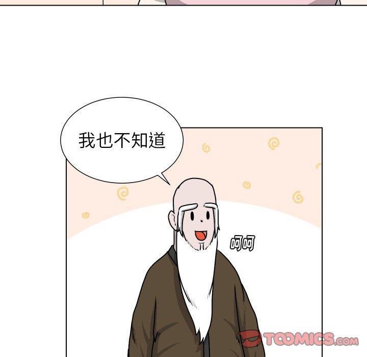守蛋行动[抖漫]韩漫全集-守蛋行动-第 27 话无删减无遮挡章节图片 