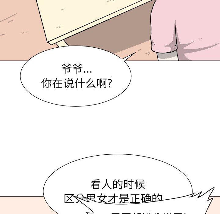 守蛋行动[抖漫]韩漫全集-守蛋行动-第 27 话无删减无遮挡章节图片 