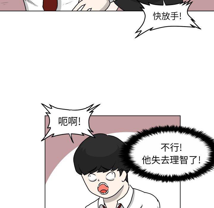 守蛋行动[抖漫]韩漫全集-守蛋行动-第 27 话无删减无遮挡章节图片 