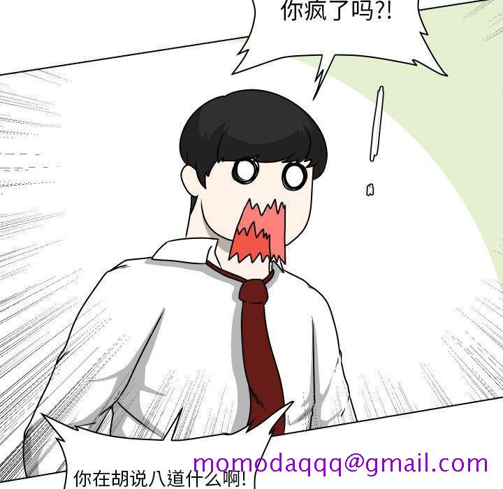 守蛋行动[抖漫]韩漫全集-守蛋行动-第 28 话无删减无遮挡章节图片 