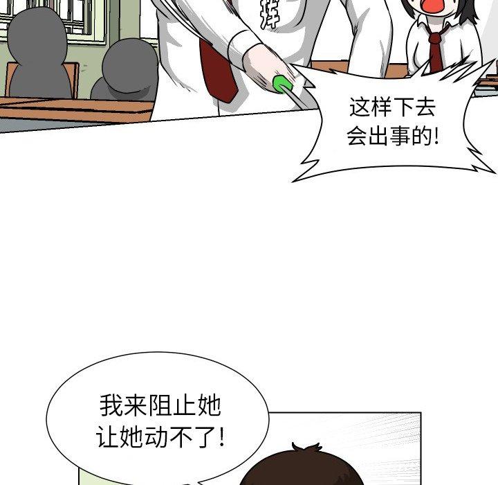 守蛋行动[抖漫]韩漫全集-守蛋行动-第 28 话无删减无遮挡章节图片 
