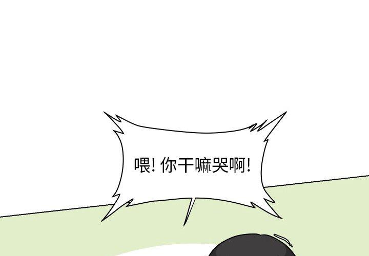 守蛋行动[抖漫]韩漫全集-守蛋行动-第 28 话无删减无遮挡章节图片 