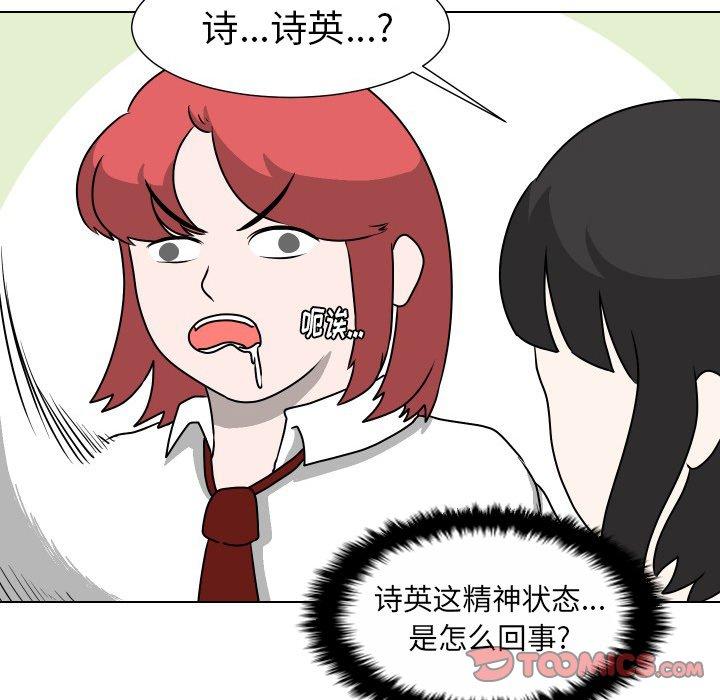 守蛋行动[抖漫]韩漫全集-守蛋行动-第 28 话无删减无遮挡章节图片 