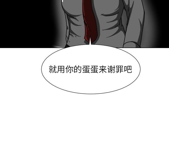 守蛋行动[抖漫]韩漫全集-守蛋行动-第 28 话无删减无遮挡章节图片 