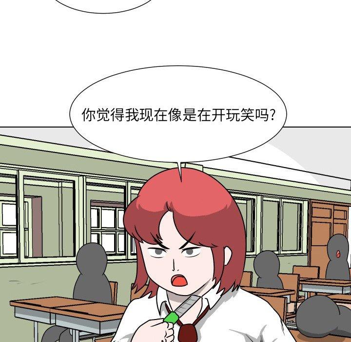 守蛋行动[抖漫]韩漫全集-守蛋行动-第 28 话无删减无遮挡章节图片 