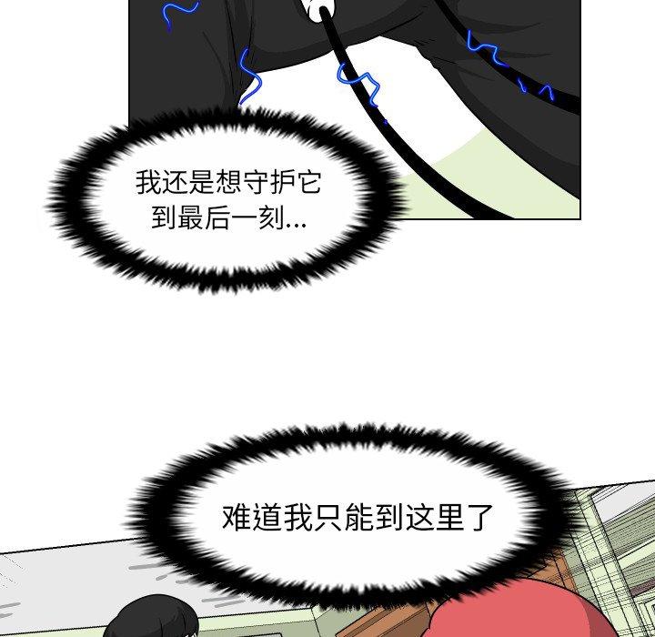 守蛋行动[抖漫]韩漫全集-守蛋行动-第 28 话无删减无遮挡章节图片 