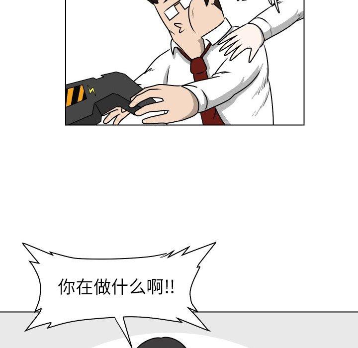 守蛋行动[抖漫]韩漫全集-守蛋行动-第 28 话无删减无遮挡章节图片 