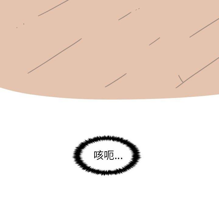 守蛋行动[抖漫]韩漫全集-守蛋行动-第 28 话无删减无遮挡章节图片 