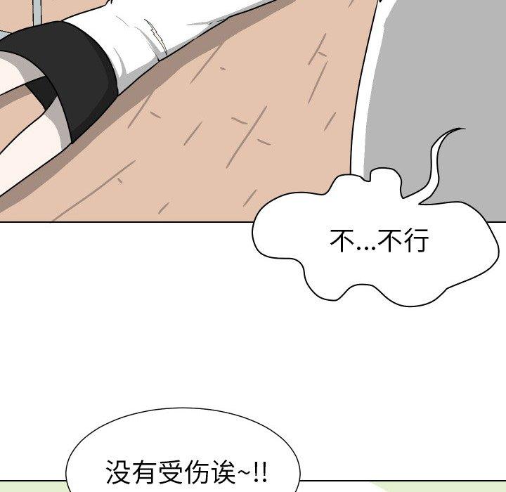 守蛋行动[抖漫]韩漫全集-守蛋行动-第 28 话无删减无遮挡章节图片 
