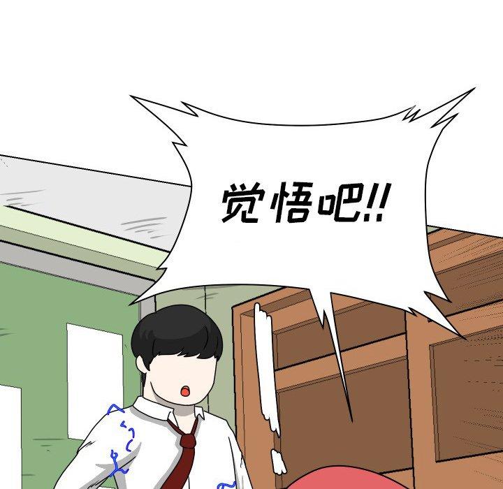 守蛋行动[抖漫]韩漫全集-守蛋行动-第 28 话无删减无遮挡章节图片 