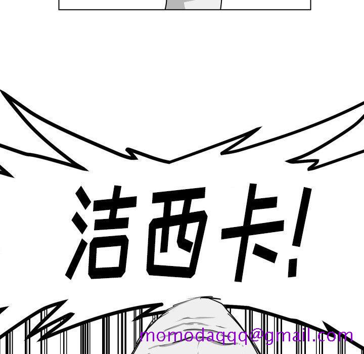 守蛋行动[抖漫]韩漫全集-守蛋行动-第 28 话无删减无遮挡章节图片 