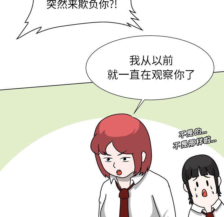 守蛋行动[抖漫]韩漫全集-守蛋行动-第 28 话无删减无遮挡章节图片 
