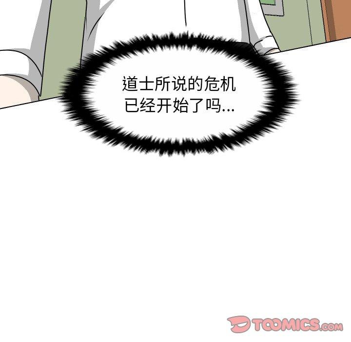 守蛋行动[抖漫]韩漫全集-守蛋行动-第 28 话无删减无遮挡章节图片 