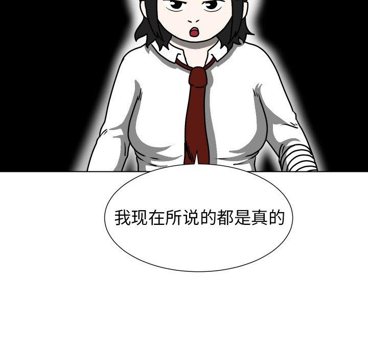 守蛋行动[h漫]韩漫全集-守蛋行动-第 29 话无删减无遮挡章节图片 