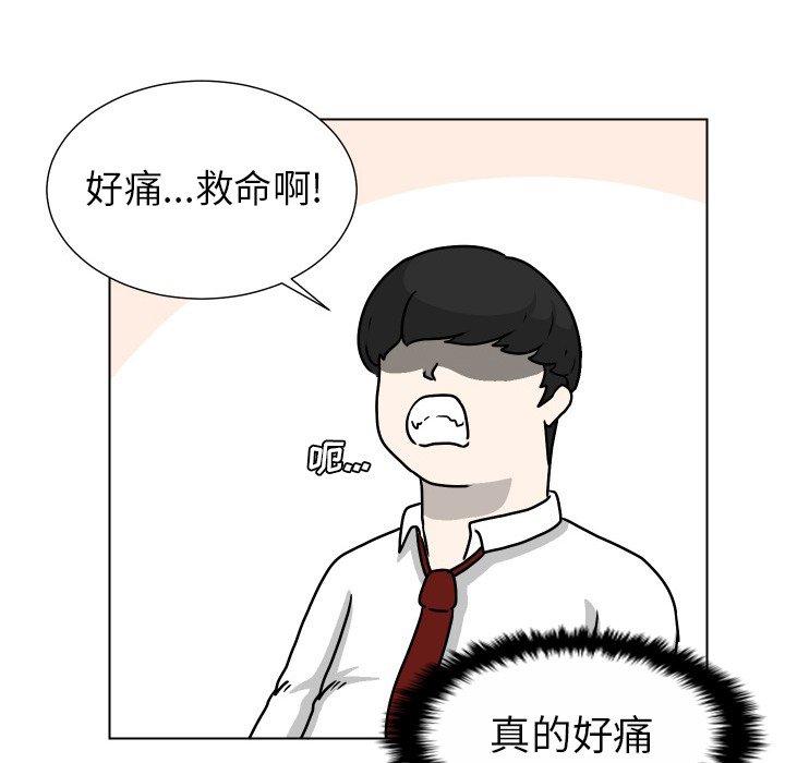 守蛋行动[h漫]韩漫全集-守蛋行动-第 29 话无删减无遮挡章节图片 
