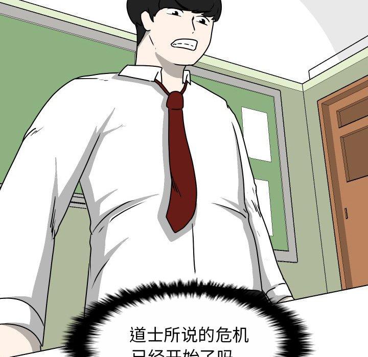 守蛋行动[h漫]韩漫全集-守蛋行动-第 29 话无删减无遮挡章节图片 