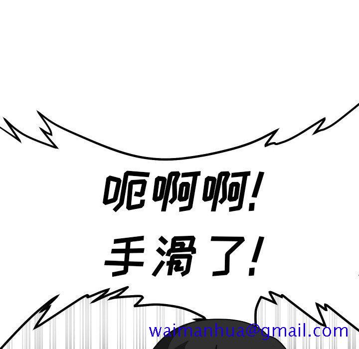 守蛋行动[h漫]韩漫全集-守蛋行动-第 29 话无删减无遮挡章节图片 