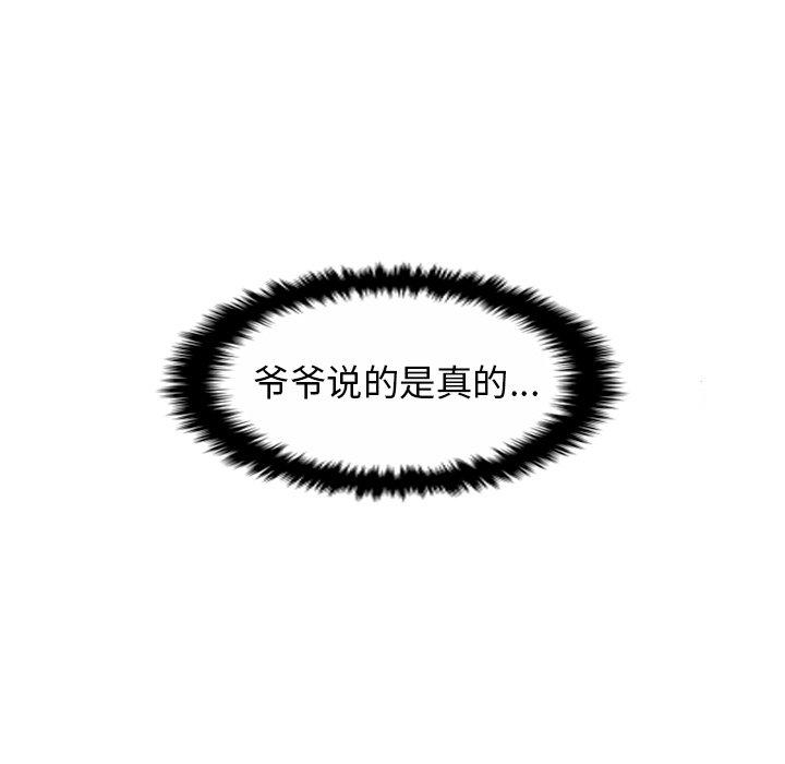 守蛋行动[h漫]韩漫全集-守蛋行动-第 29 话无删减无遮挡章节图片 