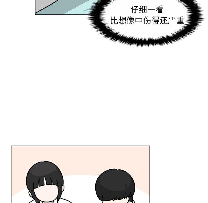 守蛋行动[h漫]韩漫全集-守蛋行动-第 29 话无删减无遮挡章节图片 
