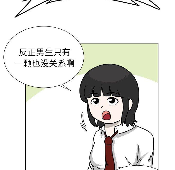 守蛋行动[h漫]韩漫全集-守蛋行动-第 29 话无删减无遮挡章节图片 