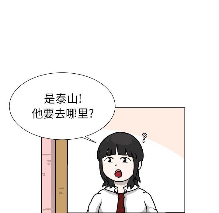 守蛋行动[h漫]韩漫全集-守蛋行动-第 29 话无删减无遮挡章节图片 