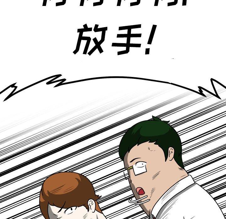 守蛋行动[h漫]韩漫全集-守蛋行动-第 29 话无删减无遮挡章节图片 