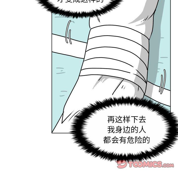 守蛋行动[h漫]韩漫全集-守蛋行动-第 29 话无删减无遮挡章节图片 