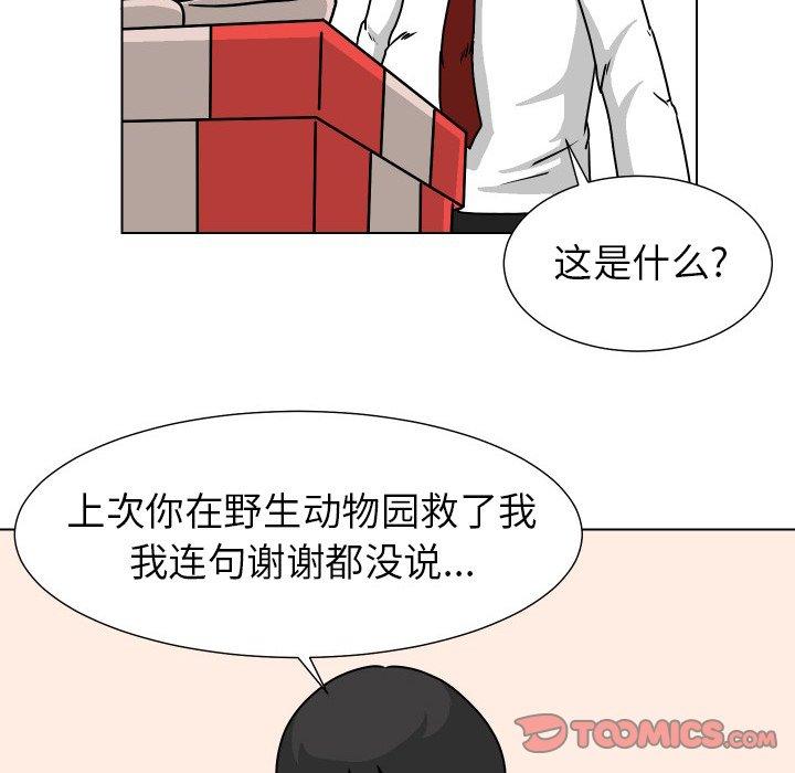 守蛋行动[h漫]韩漫全集-守蛋行动-第 29 话无删减无遮挡章节图片 