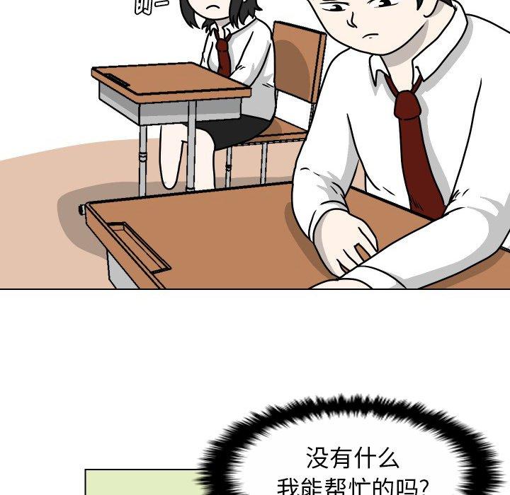 守蛋行动[h漫]韩漫全集-守蛋行动-第 29 话无删减无遮挡章节图片 