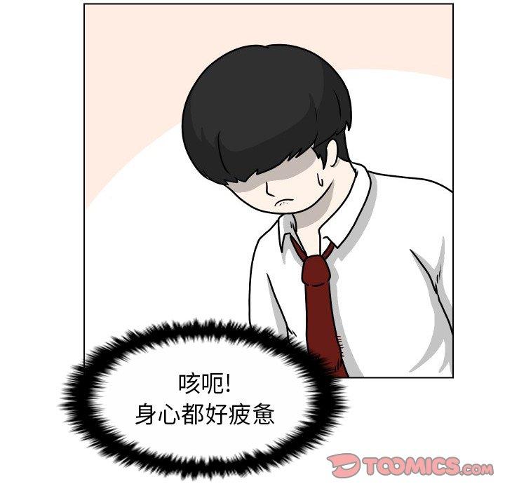 守蛋行动[h漫]韩漫全集-守蛋行动-第 29 话无删减无遮挡章节图片 