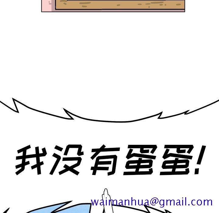 守蛋行动[h漫]韩漫全集-守蛋行动-第 29 话无删减无遮挡章节图片 