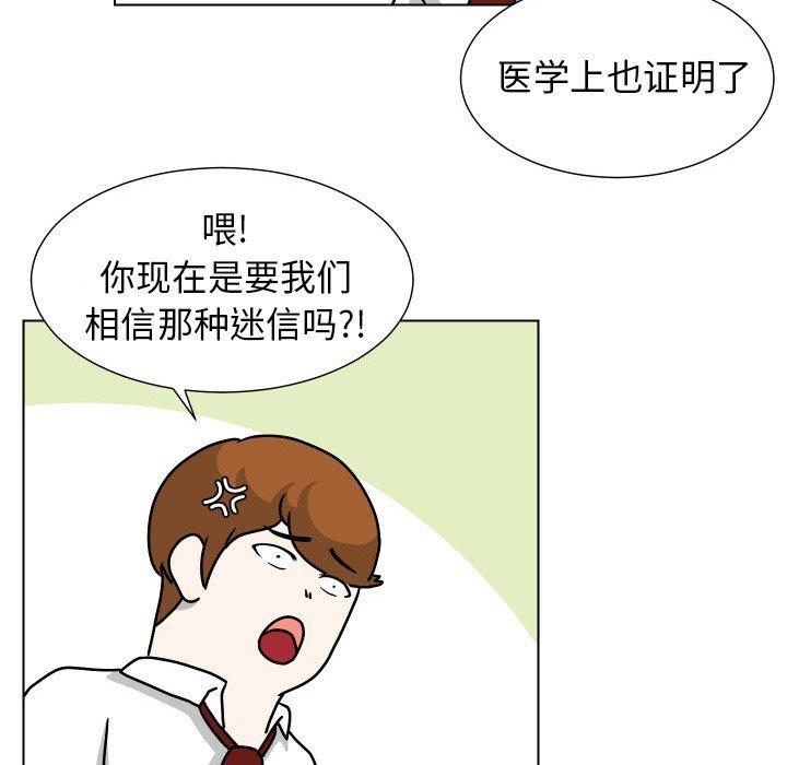 守蛋行动[h漫]韩漫全集-守蛋行动-第 29 话无删减无遮挡章节图片 