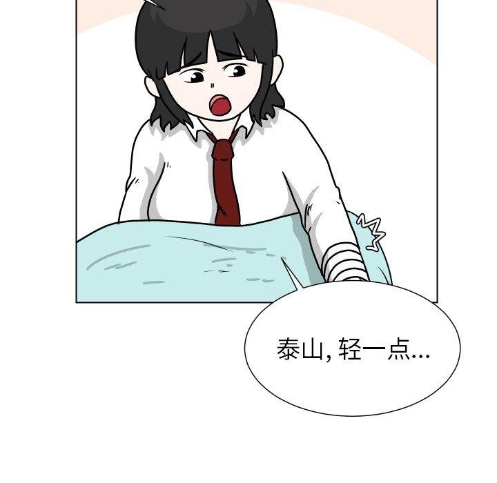 守蛋行动[h漫]韩漫全集-守蛋行动-第 29 话无删减无遮挡章节图片 