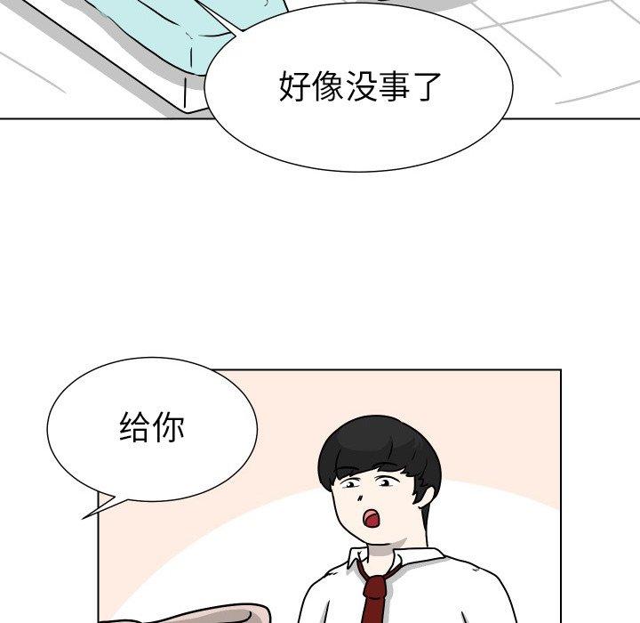 守蛋行动[h漫]韩漫全集-守蛋行动-第 29 话无删减无遮挡章节图片 