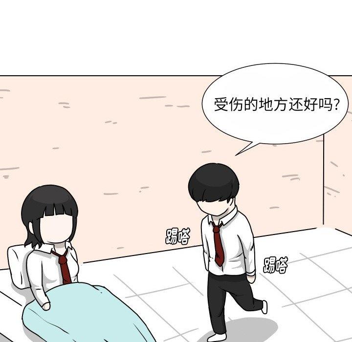 守蛋行动[h漫]韩漫全集-守蛋行动-第 29 话无删减无遮挡章节图片 