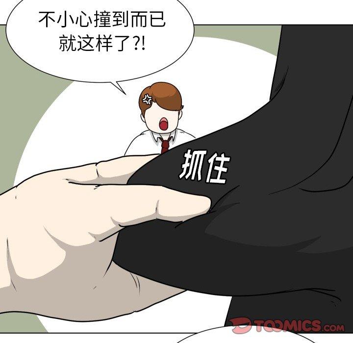 守蛋行动[抖漫]韩漫全集-守蛋行动-第 30 话无删减无遮挡章节图片 